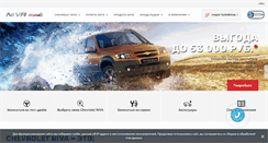 Desktop Screenshot of chevrolet-ufa.ru